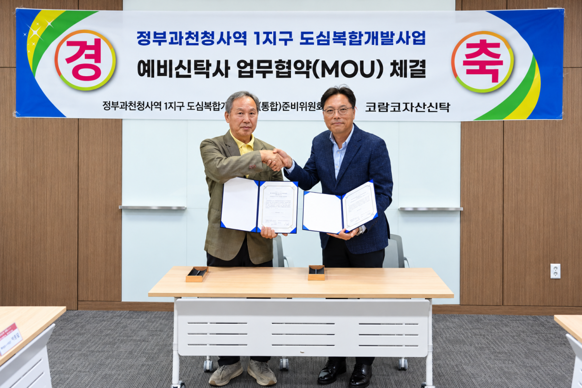 (코람코자산신탁)