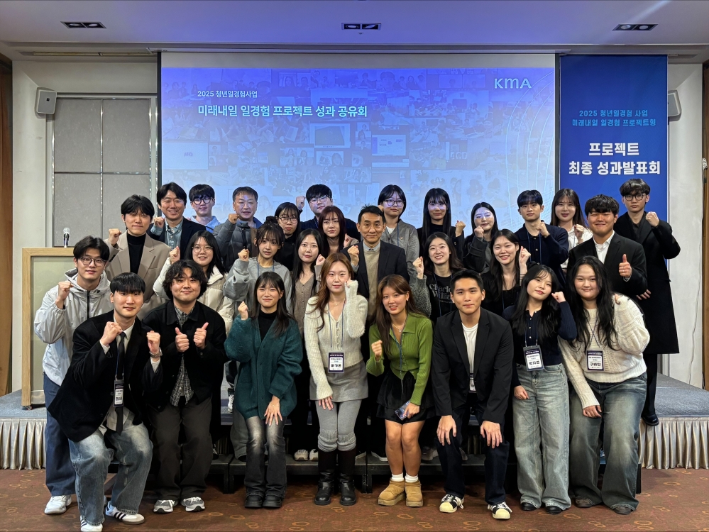 (한국능률협회 제공)