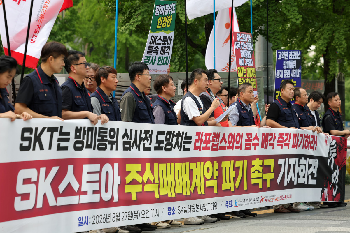 ▲SK브로드밴드노동조합원들이 8월 27일 서울 중구 SKT타워 앞에서 열린 SK스토아 매각 파기 촉구 기자회견에서 SK스토아 주식매매계약 파기를 비롯한 라포랩스와의 계약 파기 및 재계약 추진 중단, 승인 전 라포랩스의 경영 관여 의혹에 대한 사실관계를 공개하고 방미통위의 조사에 적극 협조할 것을 촉구하고 있다. (뉴시스)