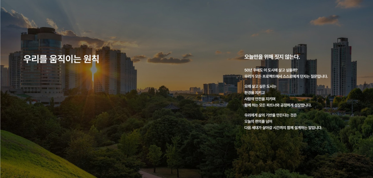 ▲개편된 홈페이지 화면. (사진제공=IPARK현대산업개발)