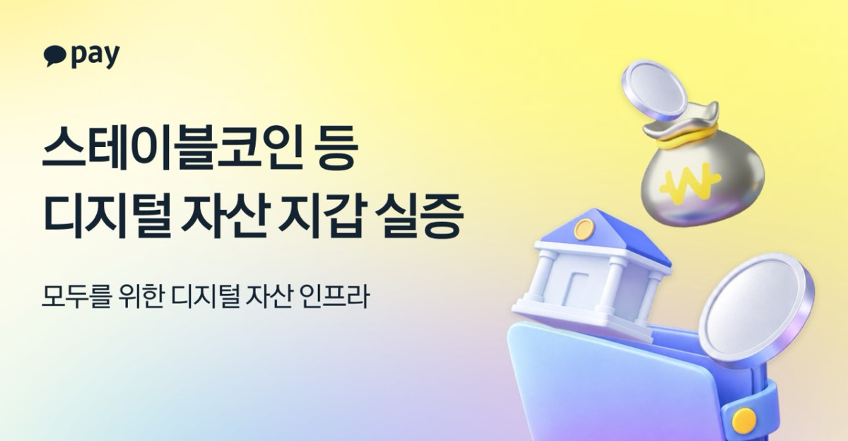 (사진제공=카카오페이)