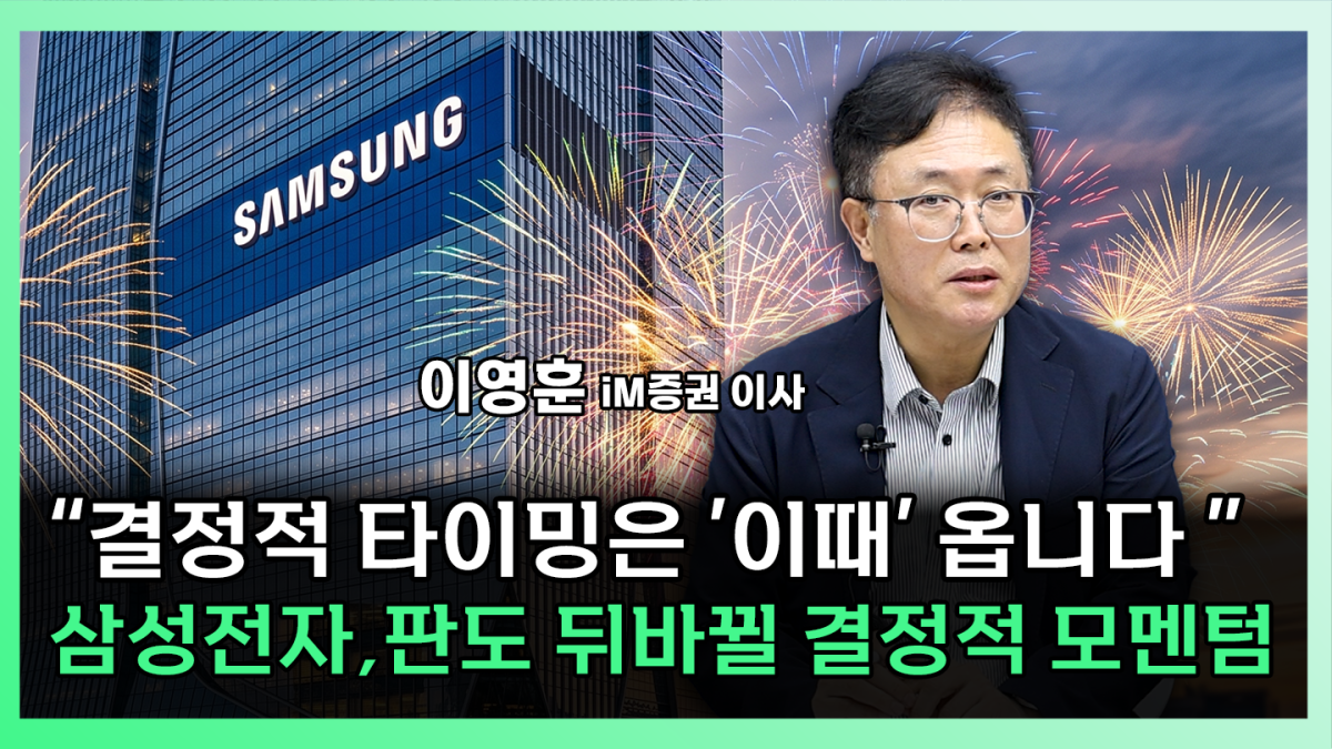 ▲‘찐코노미’ 화면 갈무리. (이투데이TV)