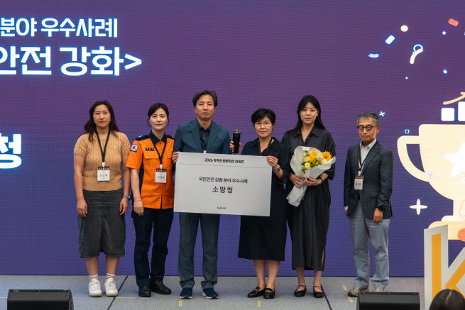 ▲8일 '2026 카카오 공공혁신 어워즈'에서 소방청 직원들이 시상식 직후 기념촬영을 하고 있다. (사진제공=소방청)