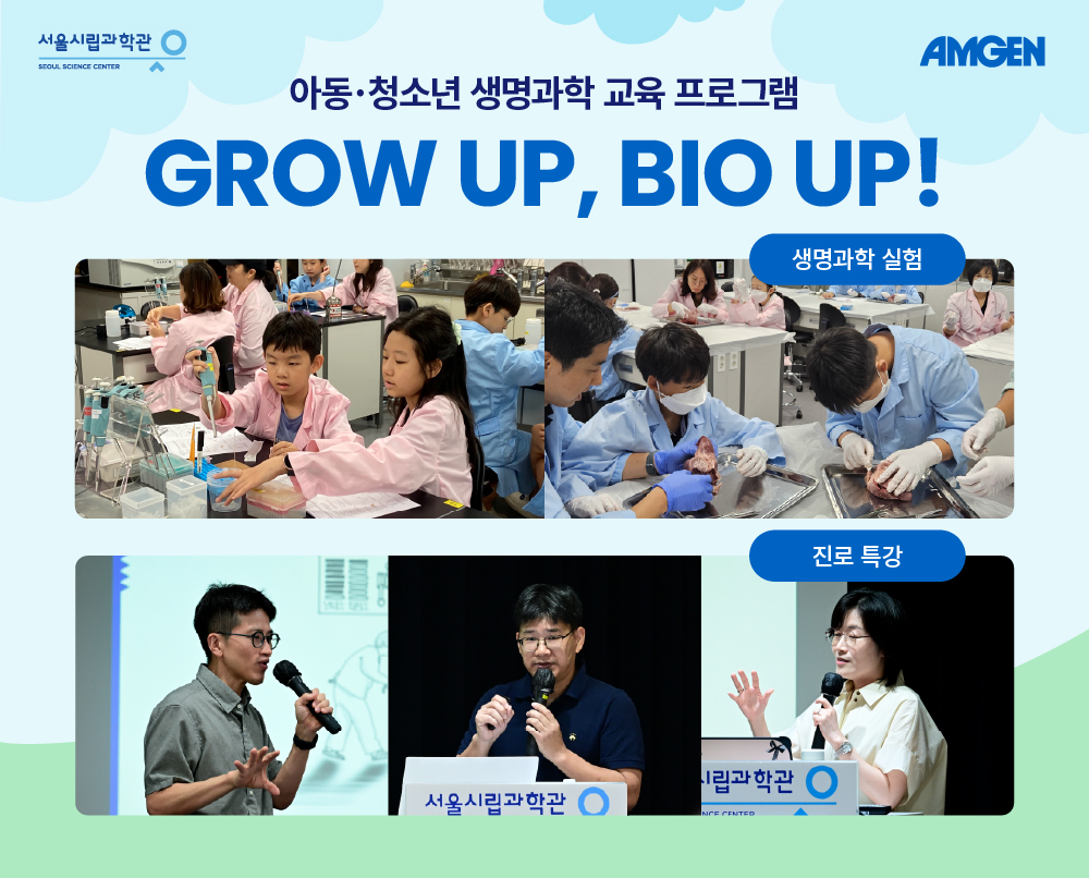 (사진제공=암젠코리아)