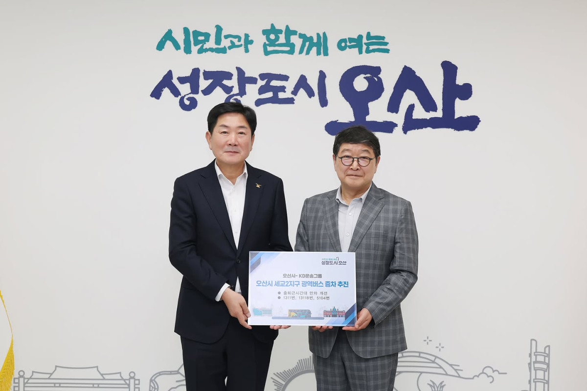 ▲조용호 오산시장(왼쪽)이 9일 허상준 KD운송그룹 회장을 만나 세교1·2지구 광역버스 운행 개선방안을 협의한 뒤 기념촬영을 하고 있다. 조 시장은 강남 방면 1311·1311B번과 서울역 방면 5104번 증차·증회, 출퇴근 시간대 전세버스 추가 운행, 친환경 2층 전기버스 도입 등을 요청했다. (조용호 오산시장 페이스북)