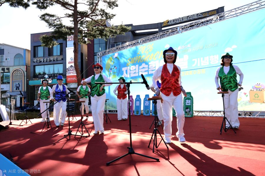 ▲전남광주특별시 순천시가 최근 조례호수공원에서 시민들과 함께 자원순환의 중요성을 되새기는 2026 순천 자원순환의 날 기념행사를 개최하고 있다. (순천시)