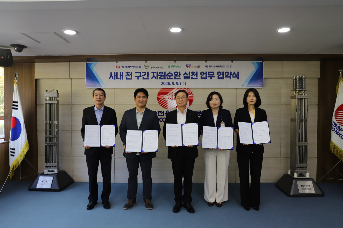 ▲‘전 구간 자원순환 실천 업무협약’ 기념촬영.(가운데 한전원자력연료 정창진 사장) (사진제공=한전원자력연료)