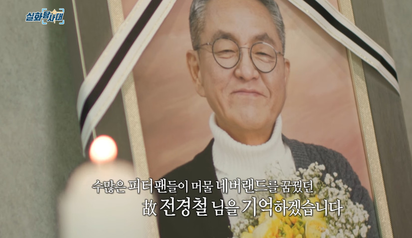 (출처=MBC '실화탐사태' SNS캡처)