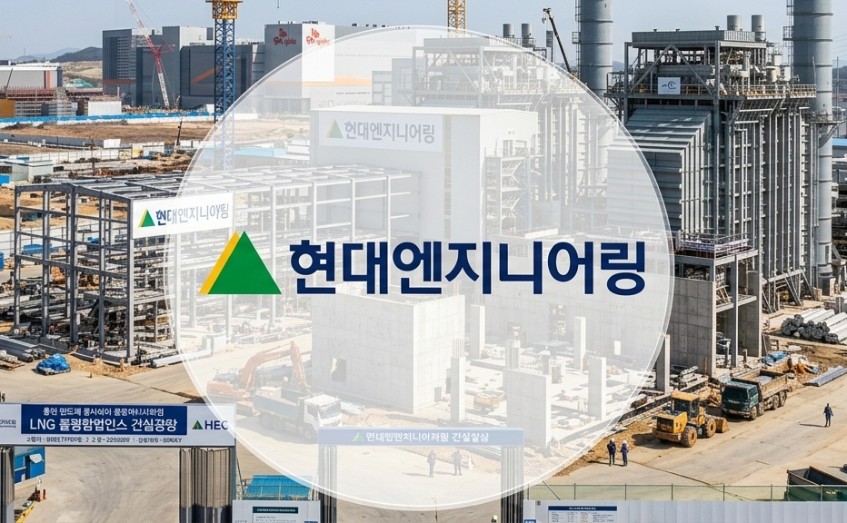 ▲현대엔지니어링이 용인 반도체클러스터 집단에너지 발전소 사업 시공사 우선협상대상자로 선정됐다. (사진=AI 생성)