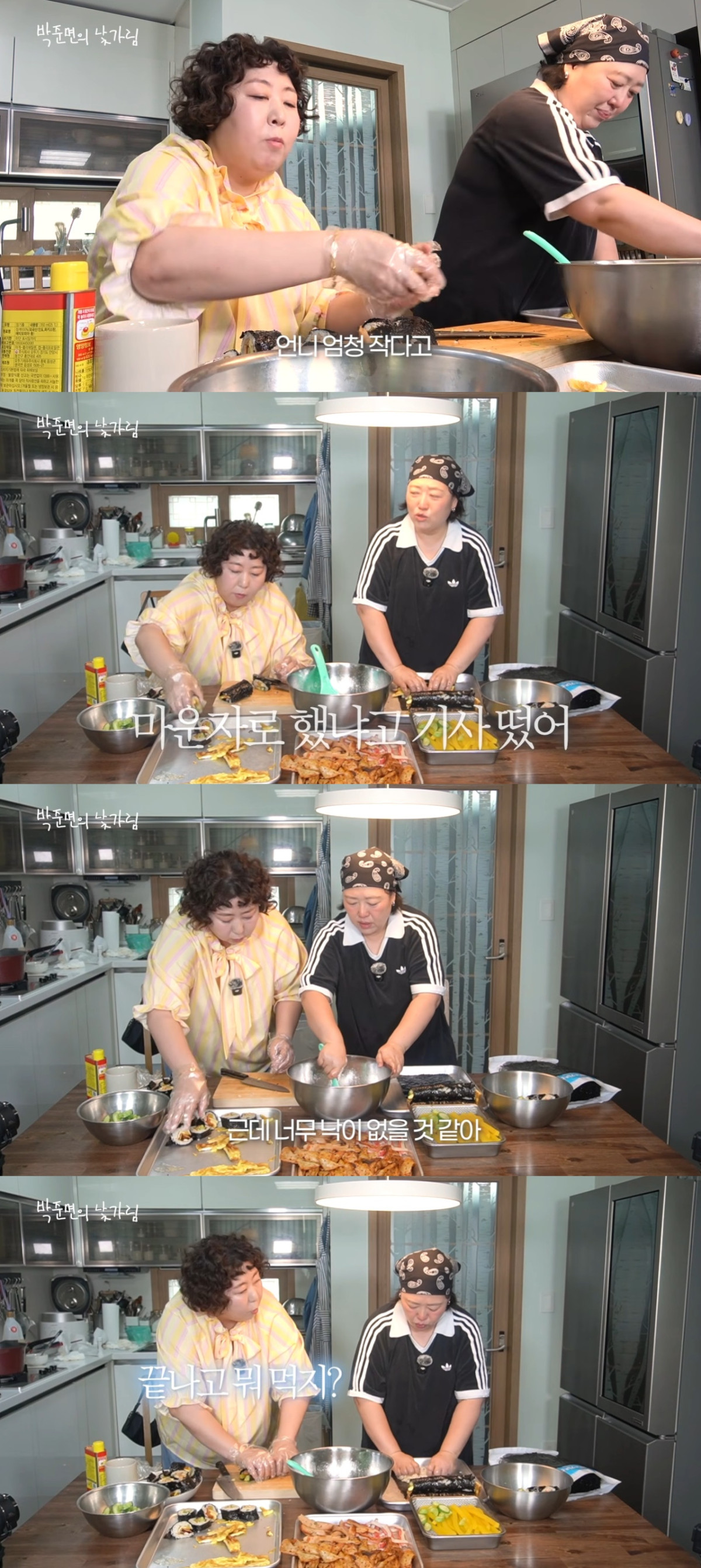 (출처=유튜브 채널 ‘박준면의 낯가림’ 캡처)