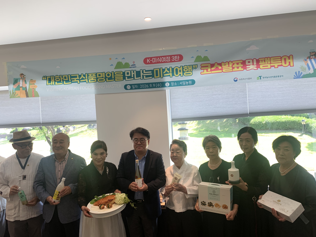 ▲정경석 농림축산식품부 식품산업정책관(왼쪽에서 네 번째)이 9일 경기도 안성시 '서일농원'에서 '대한민국식품명인을 만나는 미식 여행' 행사를 열고 식품명인들과 기념 촬영을 하고 있다. (농림축산식품부 공동취재단)