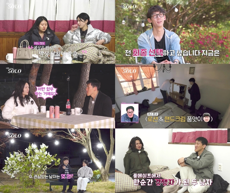 ▲(출처=SBS Plus·ENA '나는 SOLO')