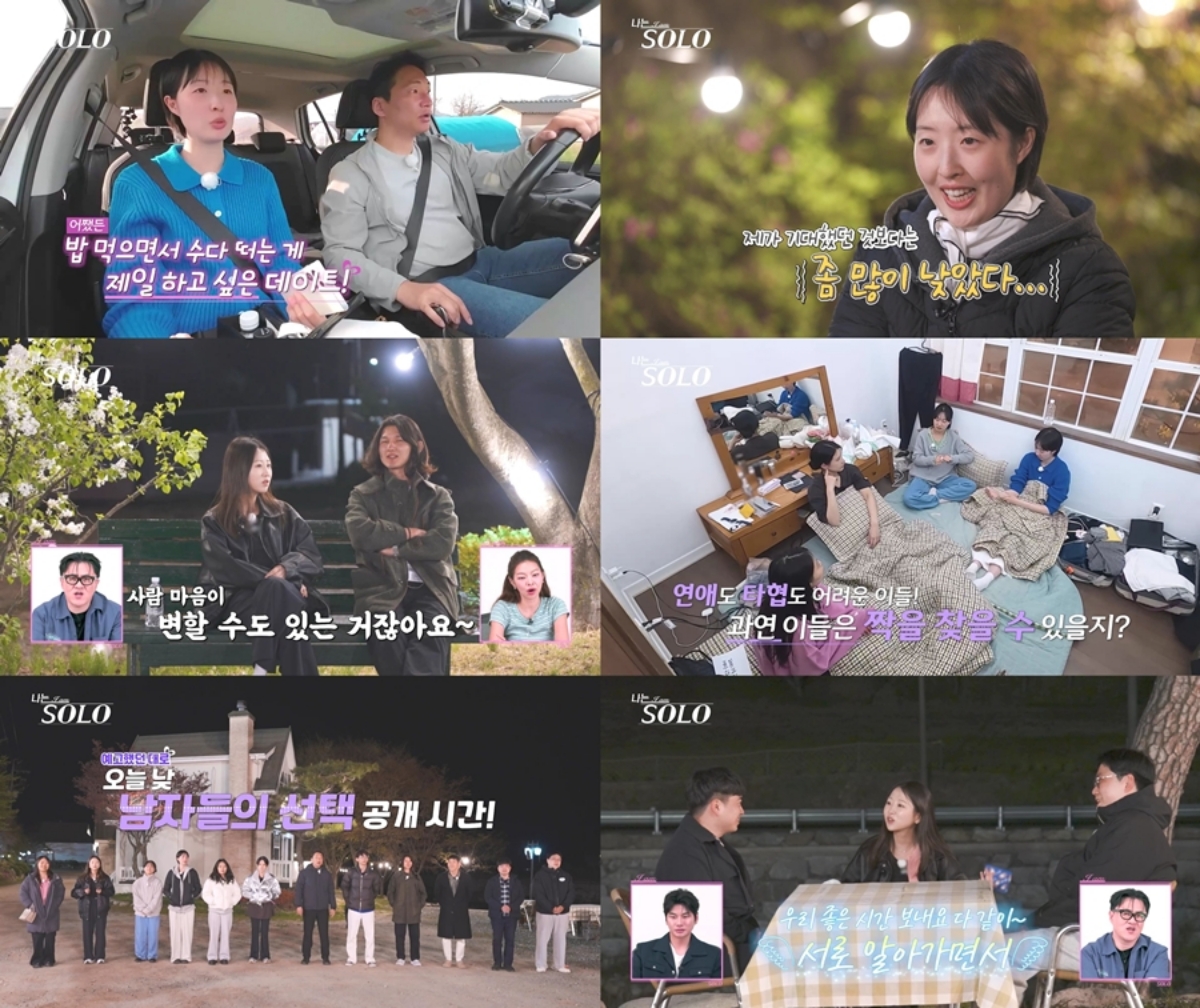 ▲(출처=SBS Plus·ENA '나는 SOLO')