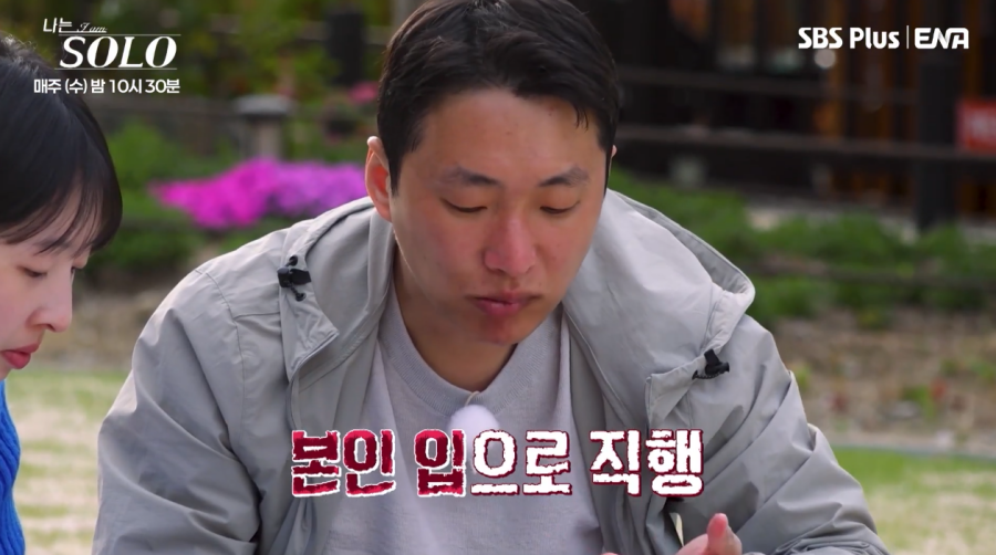 ▲(출처=ENA·SBS Plus '나는 SOLO')