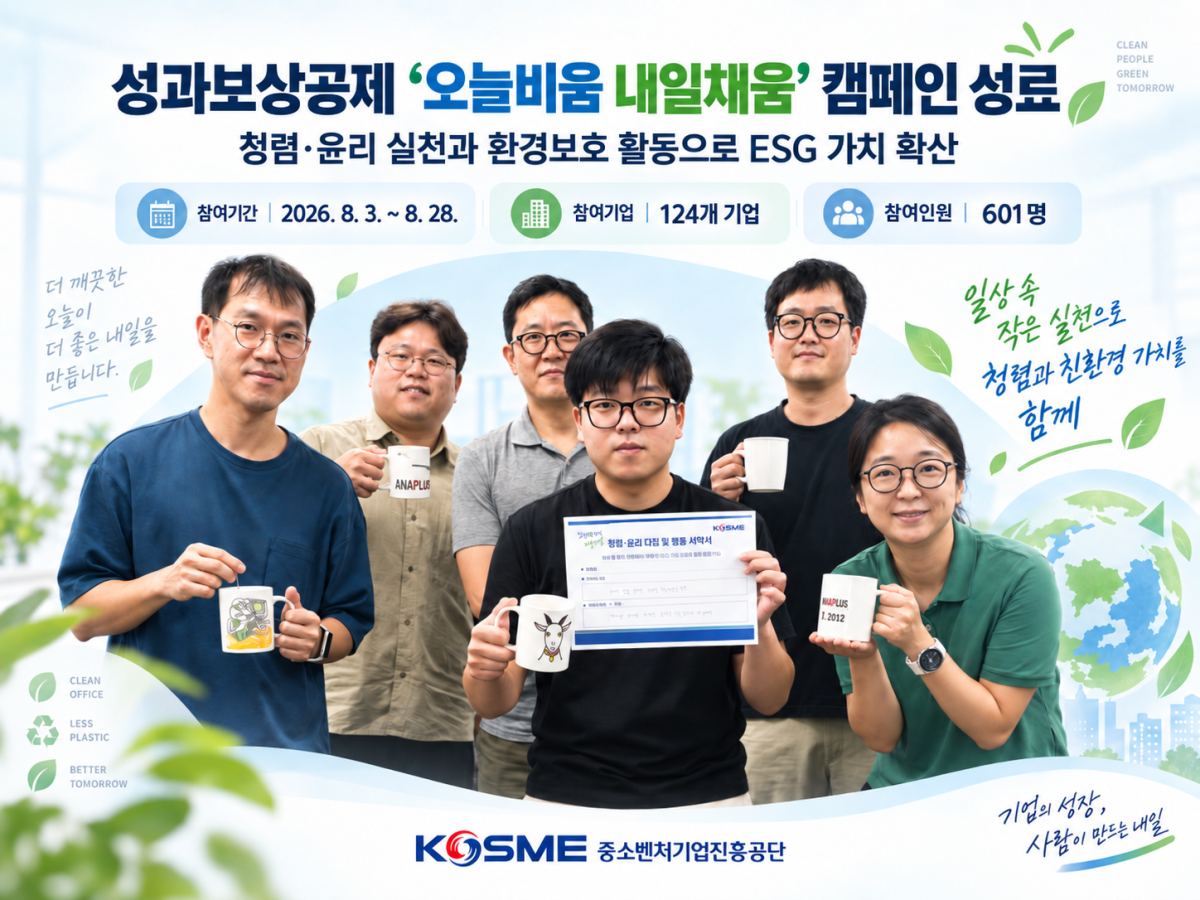 (사진제공=중소벤처기업진흥공단)