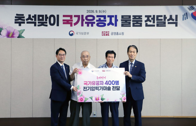 ▲9일 서울 용산구 서울지방보훈청에서 열린 ‘추석맞이 국가유공자 물품 전달식’에서 공영홈쇼핑 이일용 대표이사(사진 왼쪽 첫번째), 국가보훈부 권오을 장관(왼쪽 네번째) 및 국가유공자들이 기념촬영을 하고 있다. (사진제공=공영홈쇼핑)