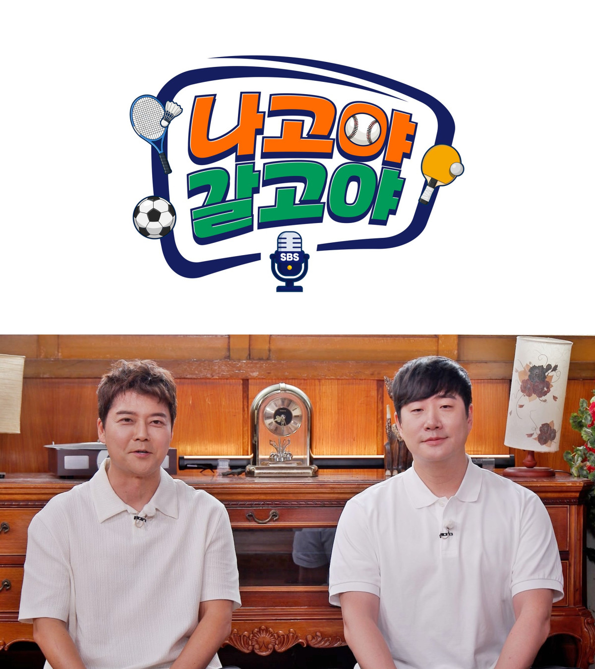 ▲SBS 아시안게임 특집 예능 '나고야 갈고야' (사진제공=SBS)