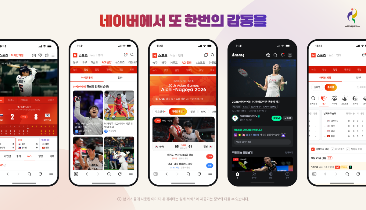 (사진제공=네이버)