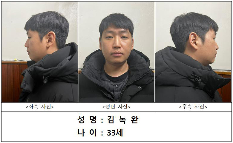 ▲서울경찰청은 지난해 2월 역대 최대 규모의 텔레그램 성착취방인 '목사방' 총책 김녹완(33)의 신상정보를 공개했다. (뉴시스)