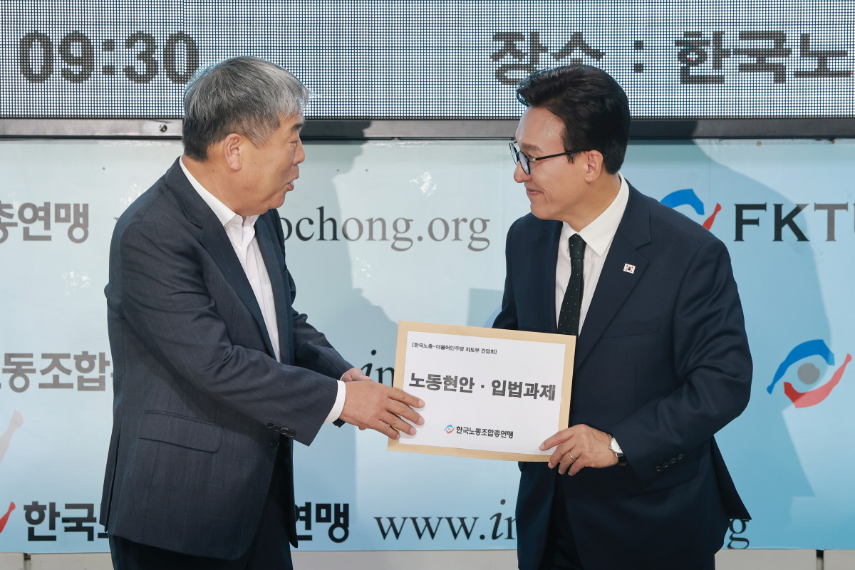 ▲더불어민주당 김민석 대표가 10일 서울 영등포구 여의도 한국노동조합총연맹을 방문해 김동명 한국노총 위원장으로부터 노동현안·입법과제를 전달받고 기념 촬영하고 있다. 2026.9.10 (사진=연합뉴스)