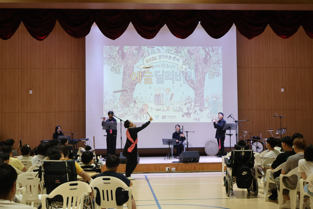 ▲8일 경기 의왕시 의왕정음학교에서 경기아트센터 찾아가는 문화나눔사업 ‘예술 딜리버리’ 공연이 열리고 있다. 이날 국악 공연팀 ‘위아츠 플레이’가 국악 앙상블과 마술쇼, 버나놀이 체험을 선보였다. (경기아트센터)