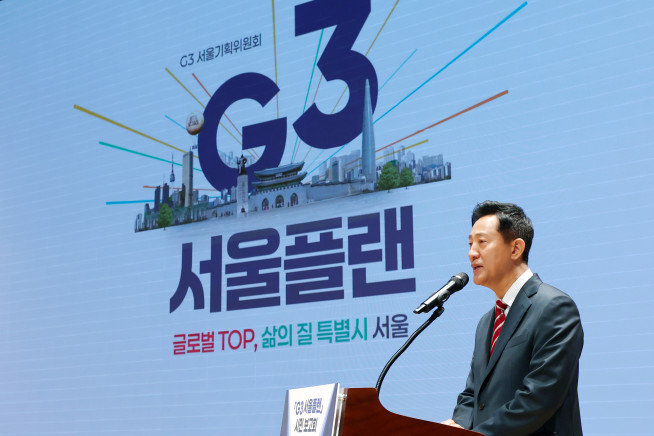 ▲오세훈 서울시장이 10일 시청 다목적홀에서 열린 'G3서울플랜 발표회' 에서 발표를 하고 있다. (사진제공=서울시)