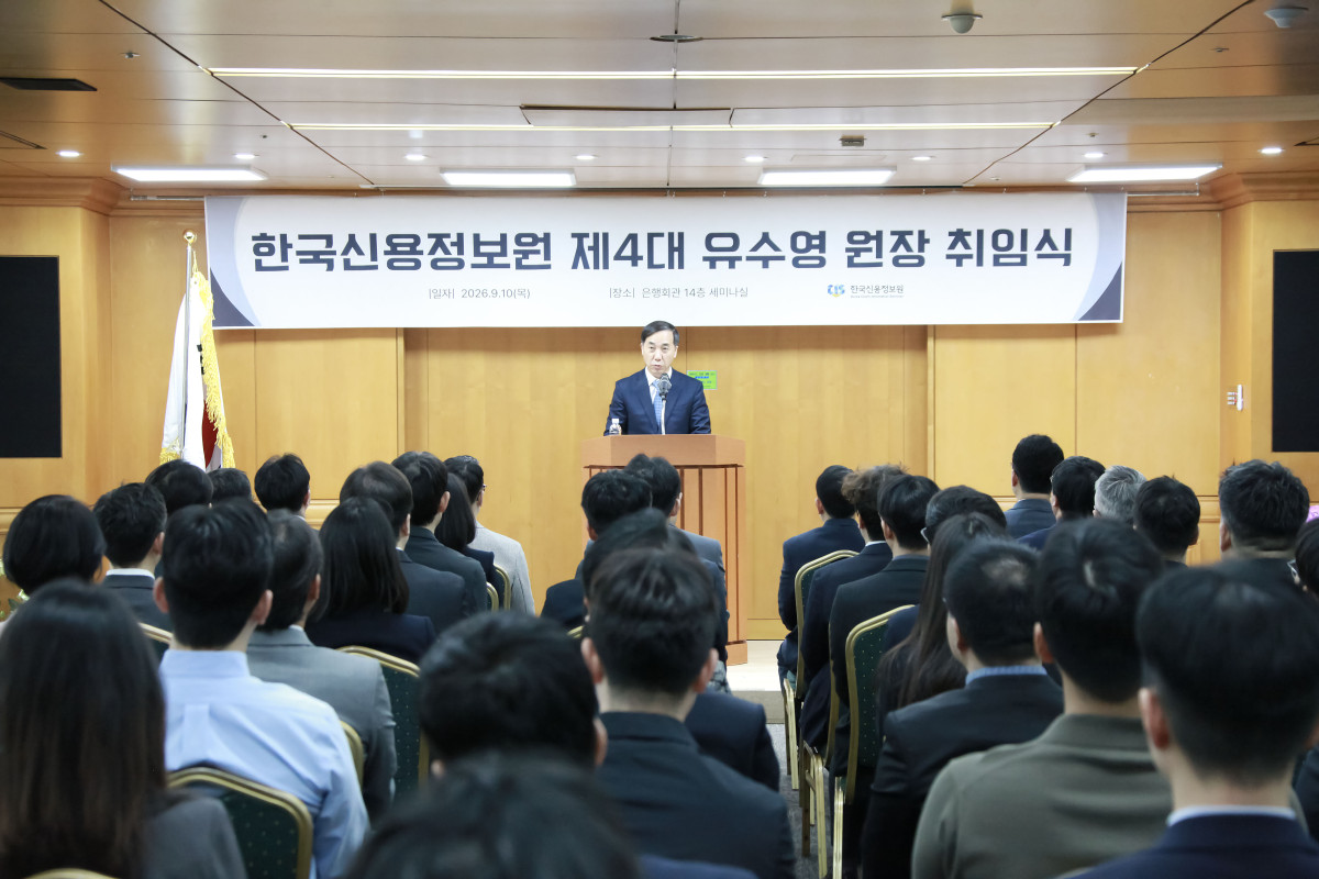 ▲유수영 한국신용정보원장이 10일 서울 중구 은행회관에서 열린 제4대 원장 취임식에서 취임사를 하고 있다. (사진제공=한국신용정보원)