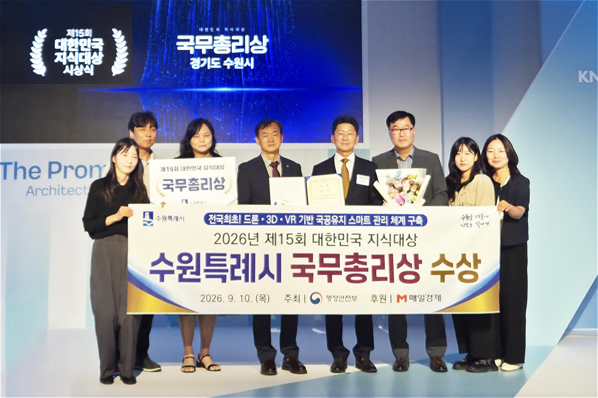 ▲이원구 수원특례시 경제정책국장과 관계자들이 10일 서울신라호텔에서 열린 ‘제15회 대한민국 지식대상’에서 국무총리상(최우수상)을 받은 뒤 기념촬영을 하고 있다. 수원시는 드론과 3차원 공간정보, 가상현실(VR)을 활용한 국공유지 스마트 관리체계 구축 성과를 인정받았다. (수원특례시)