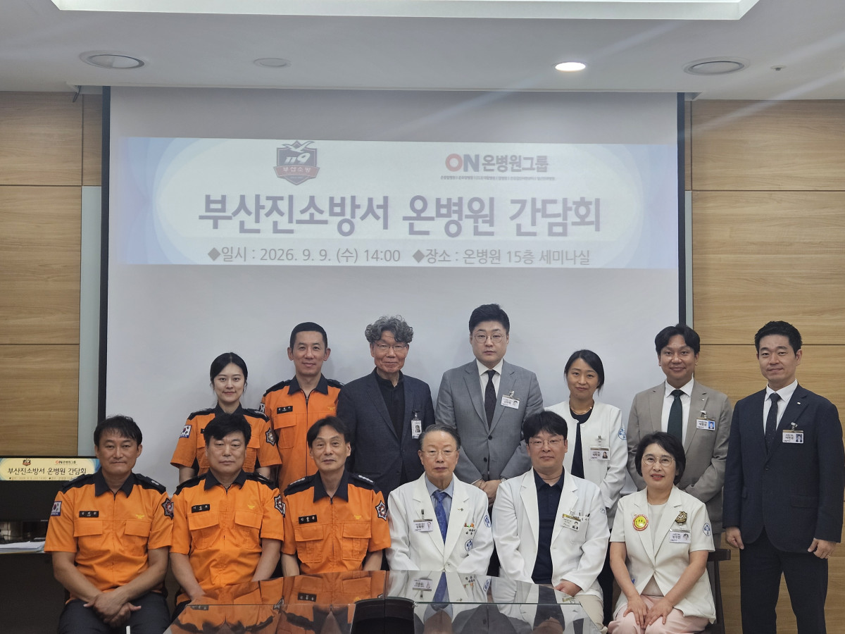▲부산 온병원과 부산진소방서는 9일 오후2시 이 병원 15층 회의실에서 진종훈 서장, 이성호 구조구급과장 등 부산진소방서 관계자 5명과 김동헌 병원장, 신우성 응급센터 센터장, 황수연 간호부장 등 온병원 관계자들이 참석한 가운데 감담회를 갖고, 추석 명절 대비 응급환자의 원활한 진료 시스템을 점검하고, 대책을 논의했다. (사진제공=온병원)