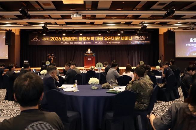 ▲강원랜드는 10일 강원도 정선 하이원 그랜드호텔 컨벤션홀에서 한국형사·법무정책연구원, 한국범죄학회와 공동으로 ‘제2회 2026 강원랜드 불법도박 대응 유관기관 세미나’를 개최했다. (사진제공 = 강원랜드)