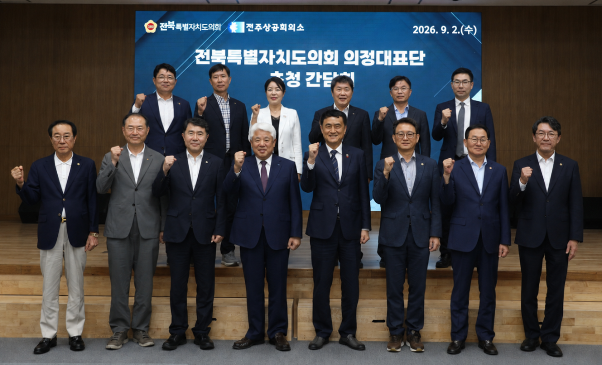 ▲김희수 전북특별자치도의회 의장과 김정태 전주상공회의소 회장 등 참석자들이 최근 전주상공회의소에서 열린 의정대표단 초청 간담회에서 기념촬영을 하고 있다. (사진제공=전주상공회의소)