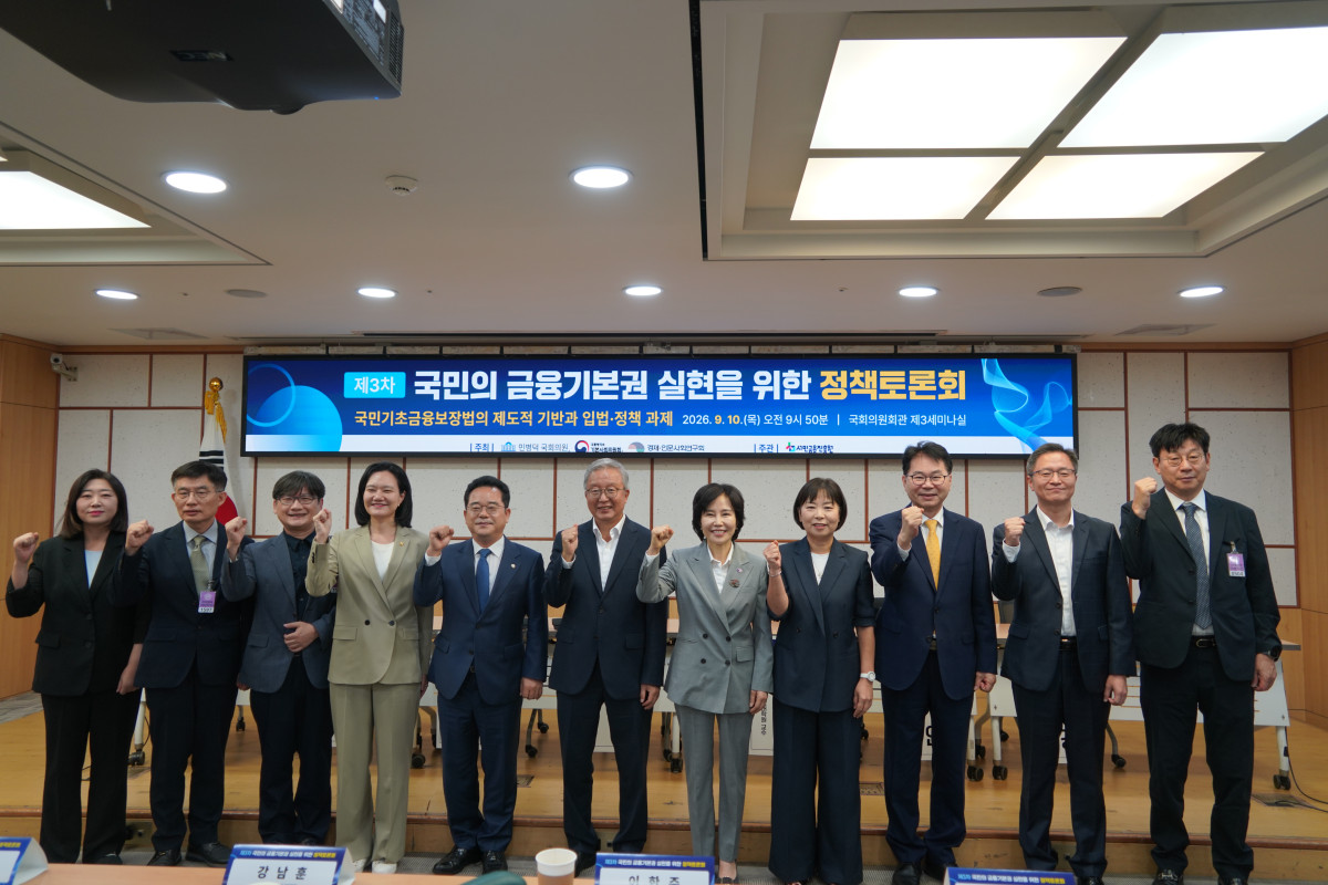▲(왼쪽 일곱 번째)김은경 서민금융진흥원 원장 겸 신용회복위원회 위원장이 10일 서울 영등포구 국회의원회관에서 열린 '제3차 국민의 금융기본권 실현을 위한 정책토론회'에서 기념 촬영하고 있다. (사진제공=서민금융진흥원)