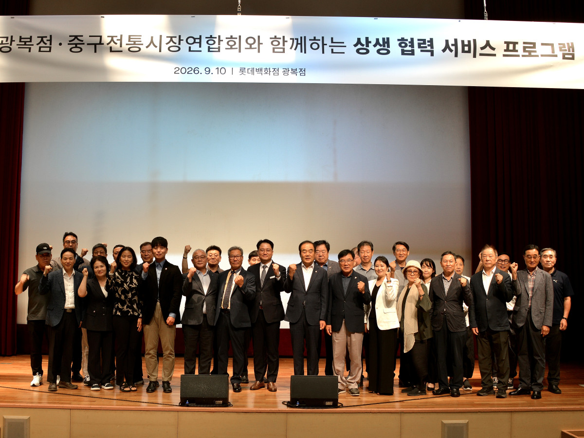 ▲롯데백화점 광복점과 중구 전통시장연합회와 함께 상생협력 서비스 프로그램 (사진제공=중구청)