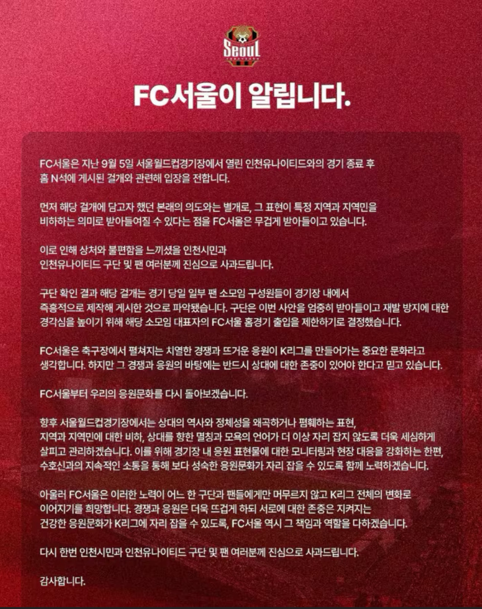 (출처=FC서울 공식SNS)