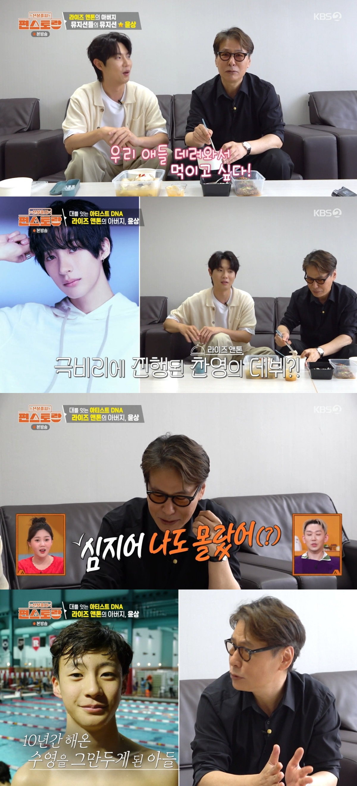 (출처=KBS2 '신상출시 편스토랑' 캡처)