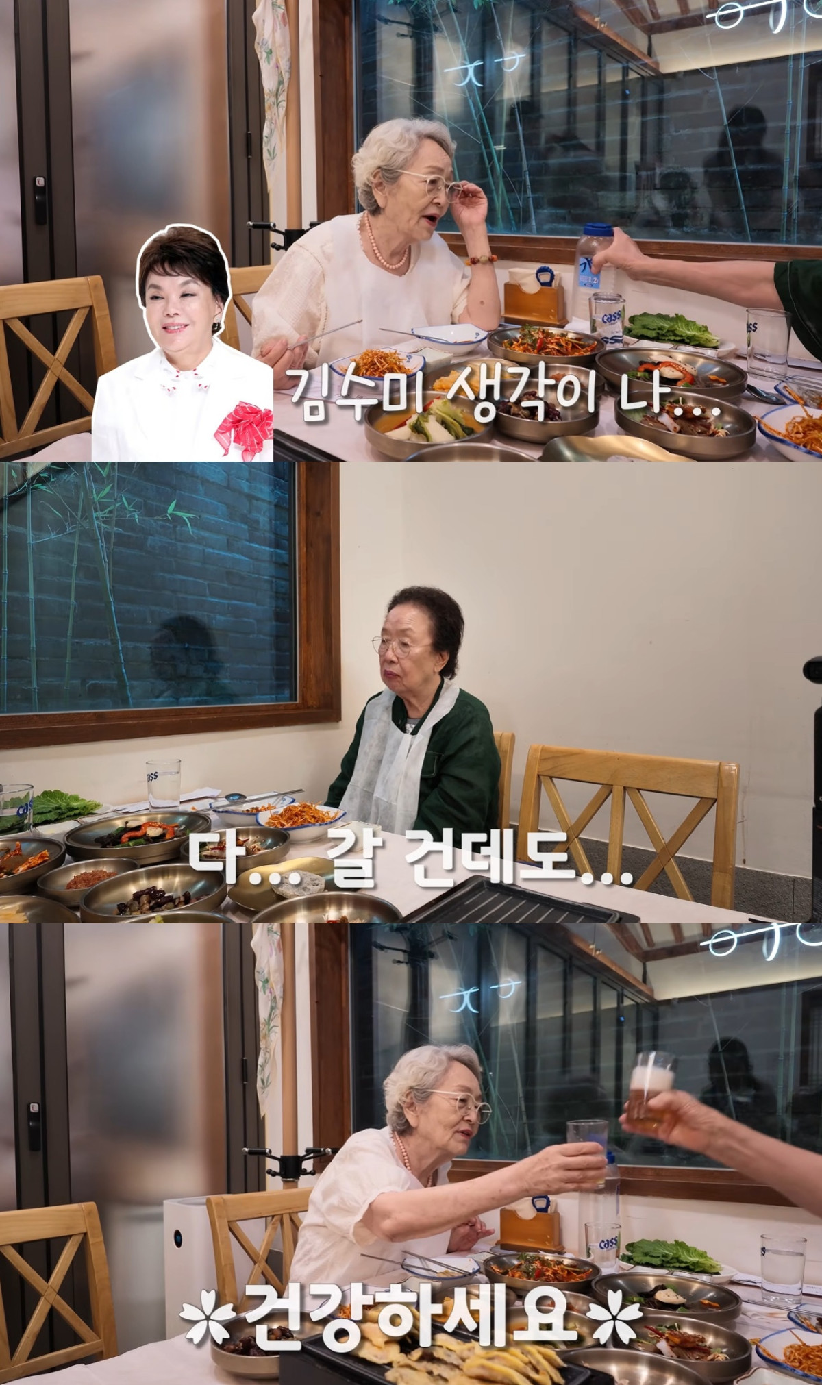 (출처=김영옥 유튜브 채널 캡처)