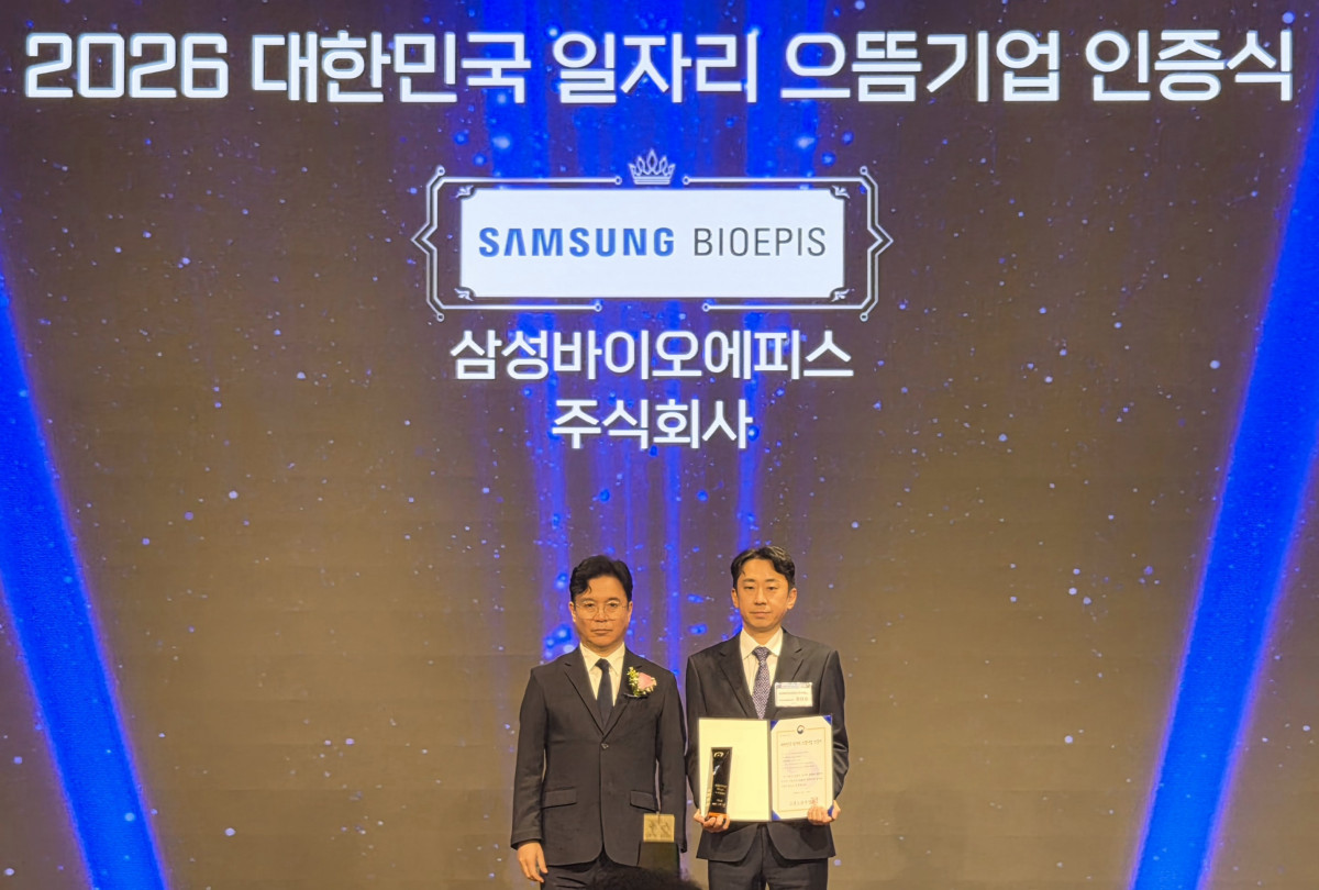 (사진제공=삼성바이오에피스)