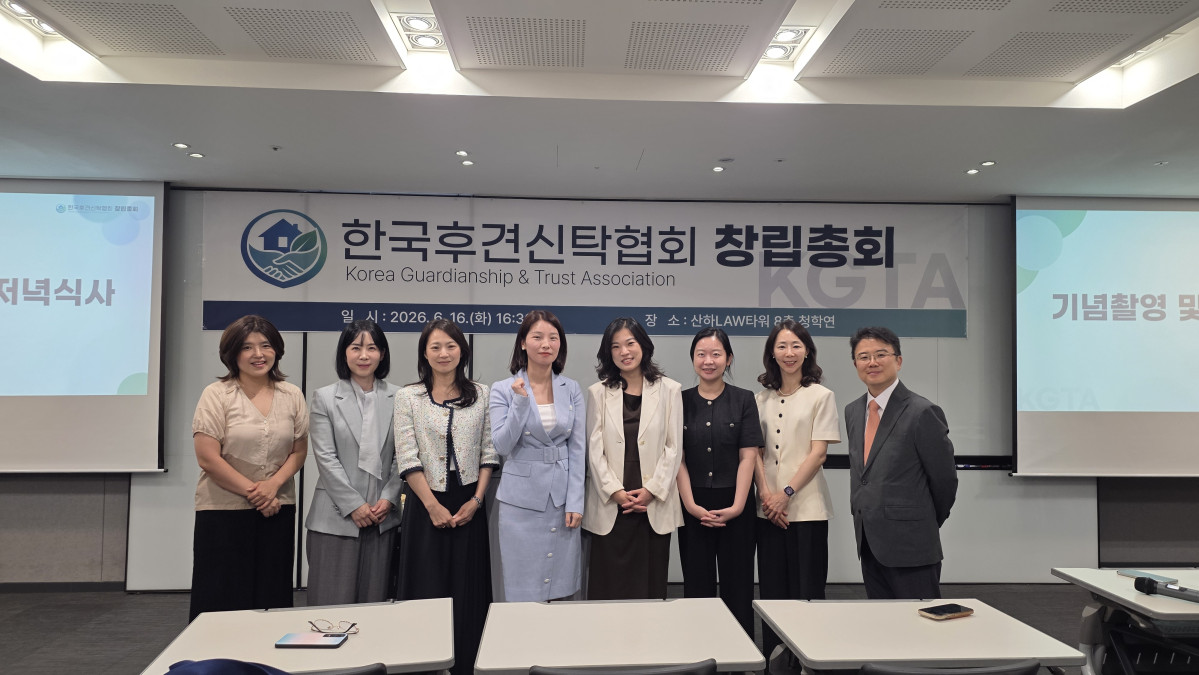 ▲한국후견신탁협회(KGTA) 창창립총회가 6월 16일 서울 역삼동 산하LAW타워에서 개최됐다. (사진=한국후견신탁협회(KGTA))