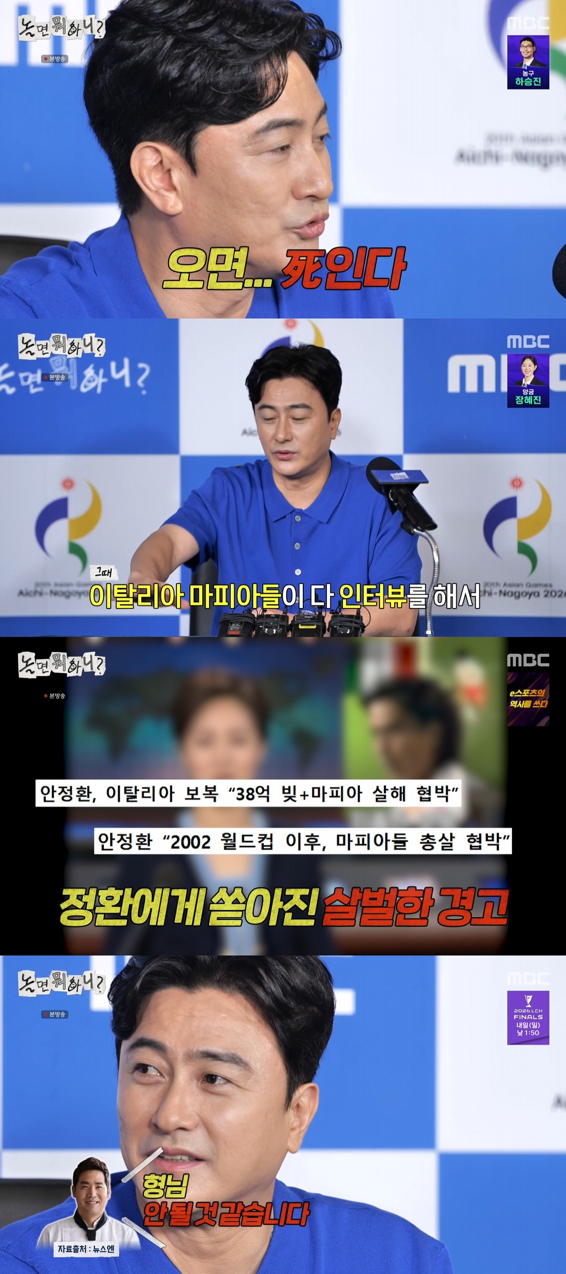 (출처=MBC '놀면 뭐하니?' 캡처)