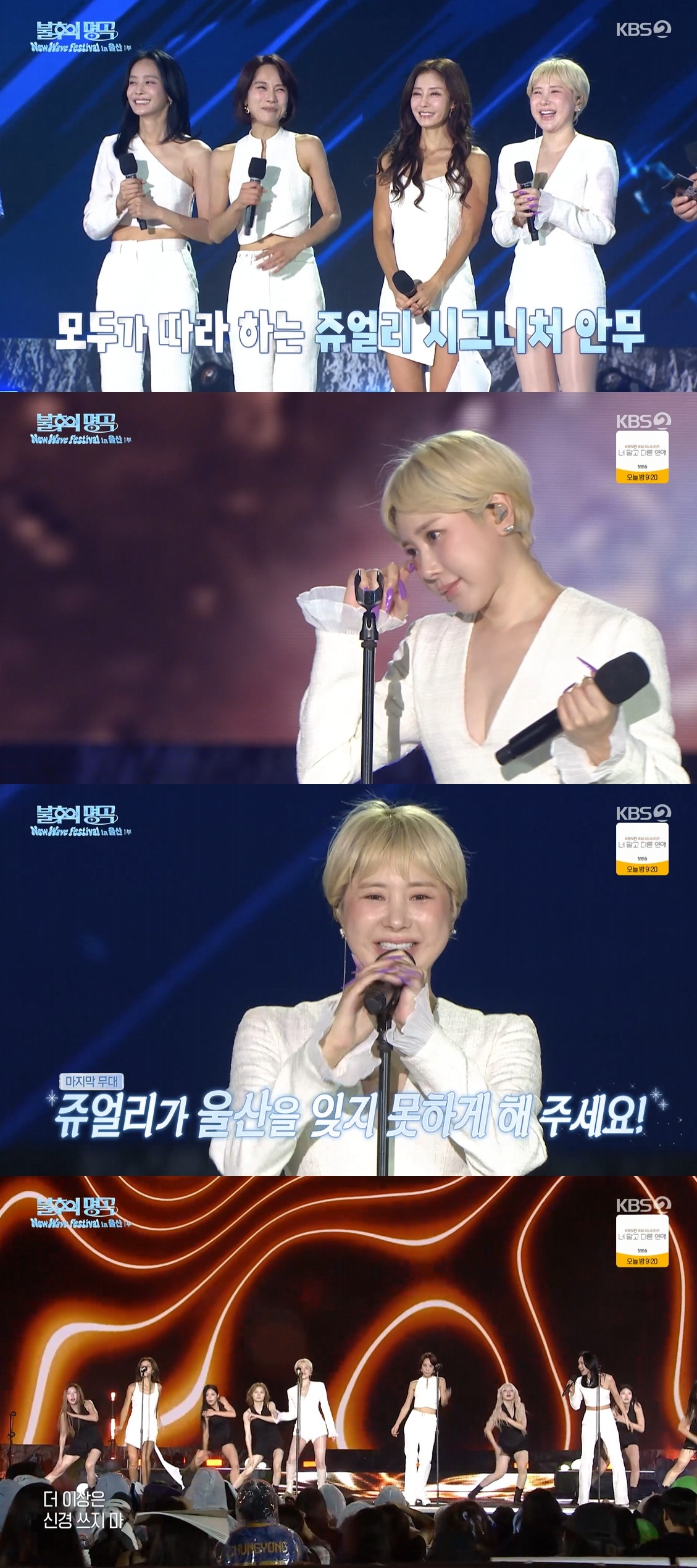 (출처=KBS2 '불후의 명곡' 캡처)