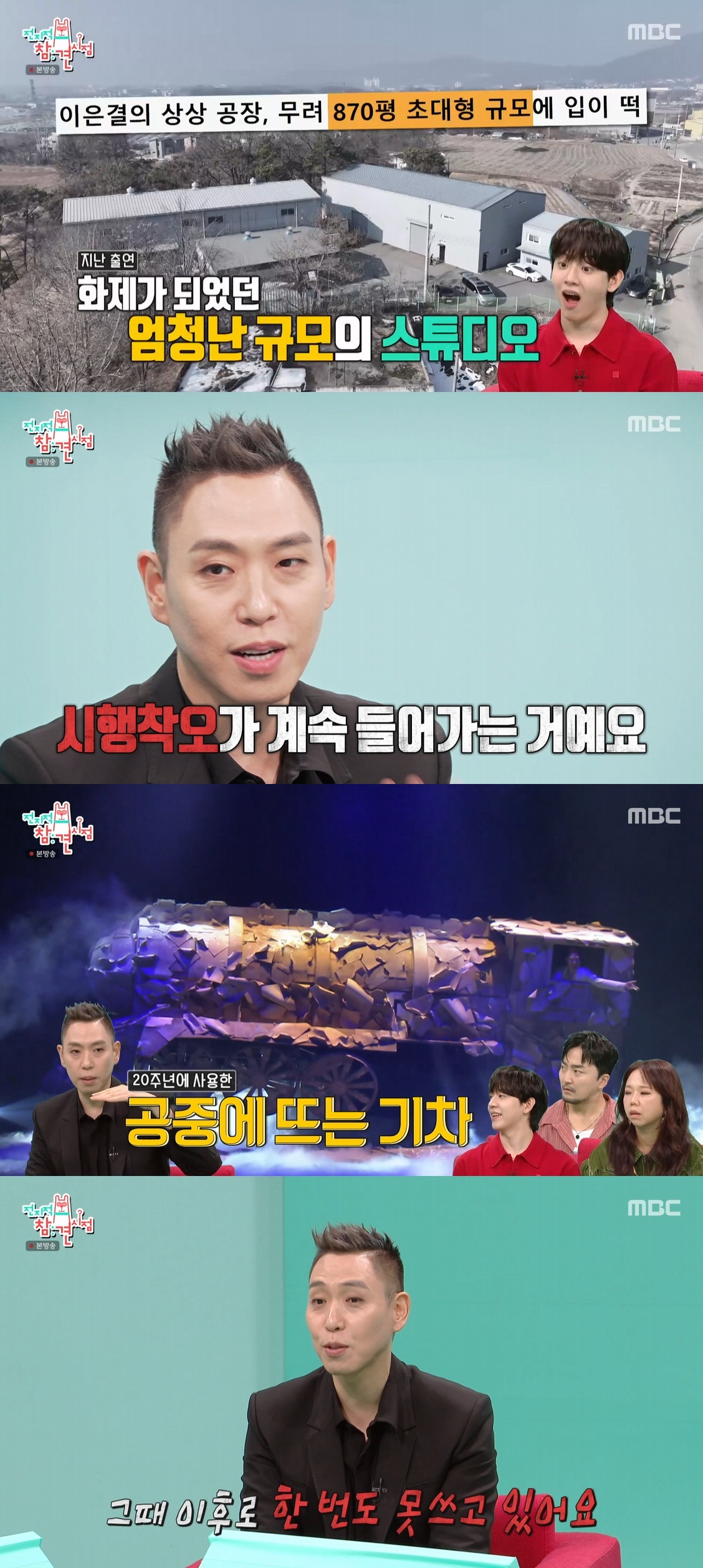 (출처=MBC '전지적 참견 시점' 캡처)