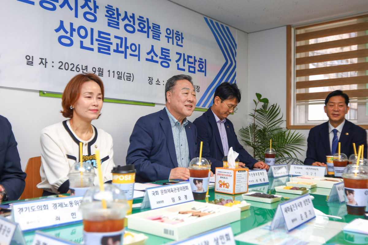 ▲시석중 경기신용보증재단 이사장이 11일 광명새마을시장에서 열린 상인 소통 간담회에서 시장 운영 상황과 소상공인의 애로사항을 듣고 지원방안을 논의하고 있다. 임오경 국회의원과 심상록·최민 경기도의원 등도 간담회에 참석했다. (경기신용보증재단)