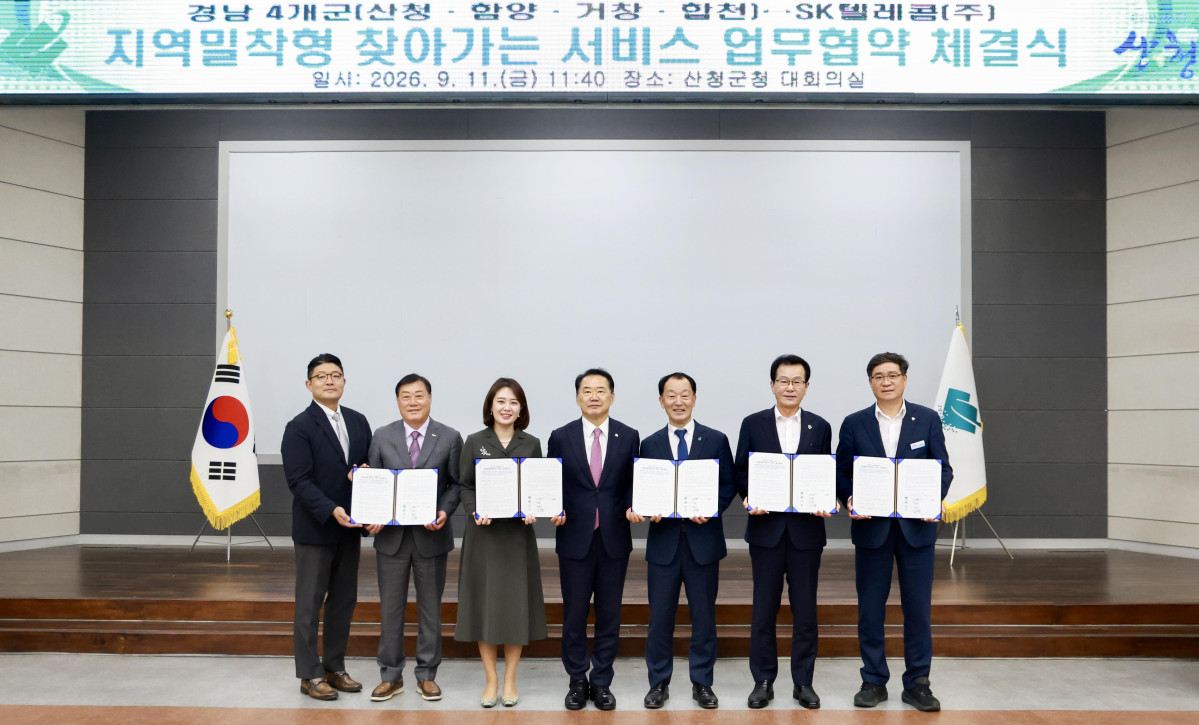 ▲김우람 SKT 대외지원실장, 김윤철 합천군수, 이혜연 SKT 고객가치혁신실장, 신성범 국회의원, 유명현 산청군수, 이홍기 거창군수, 진병영 함양군수 (SKT)