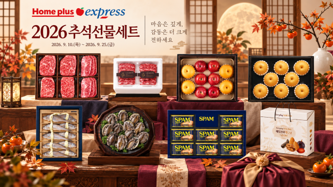 ▲홈플러스 익스프레스 추석 선물 세트. (사진제공=홈플러스 익스프레스)