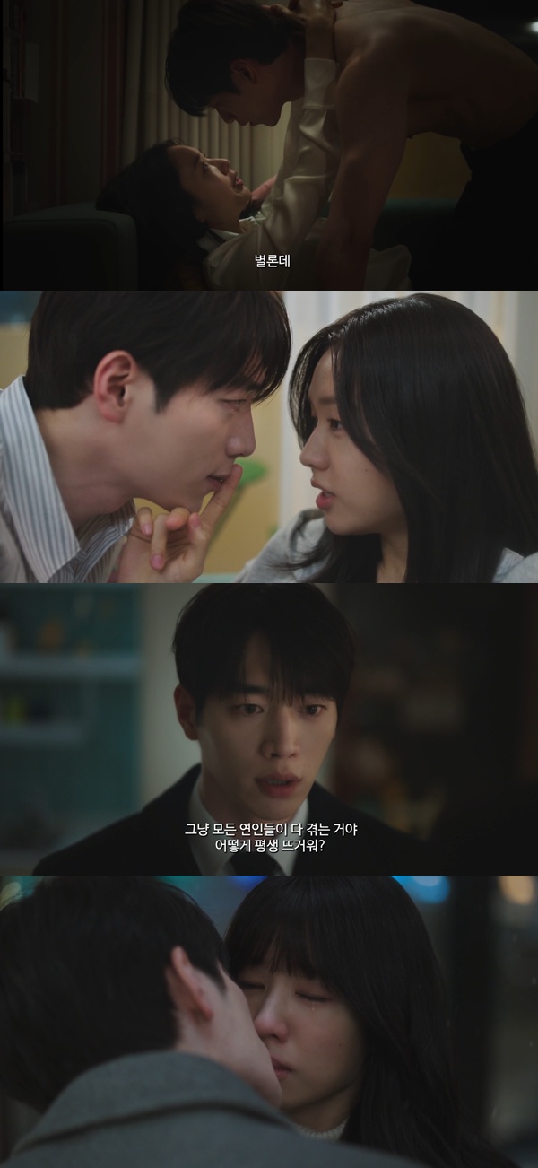 (출처=KBS2 '너 말고 다른 연애' 캡처)