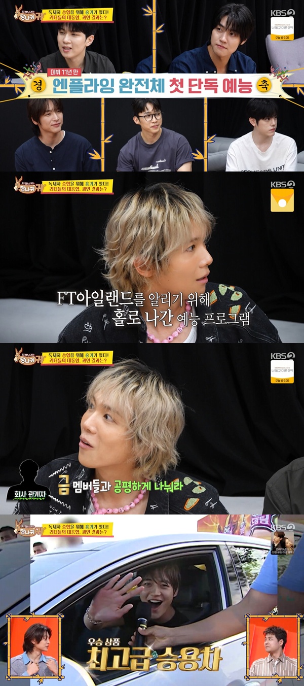 (출처=KBS2 '사장님 귀는 당나귀 귀' 캡처)