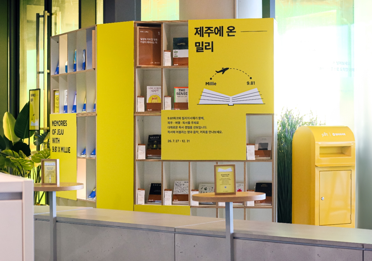 ▲디에스엠 9.81파크 제주에서 진행하는 '제주의 온 밀리' 콘텐츠. (사진제공=디에스엠)