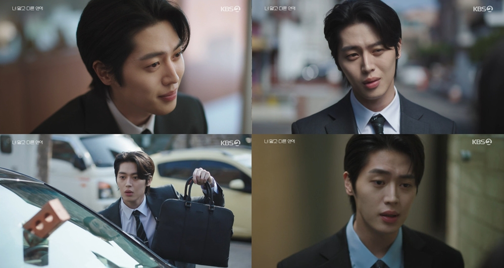 ▲KBS 2TV 토일 미니시리즈 '너 말고 다른 연애' 방송 화면. (사진제공=KBS 2TV 토일 미니시리즈 '너 말고 다른 연애')