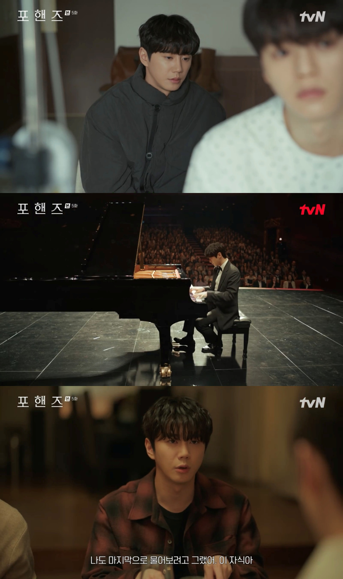 ▲tvN '포핸즈' 방송 화면. (사진제공=tvN '포핸즈')