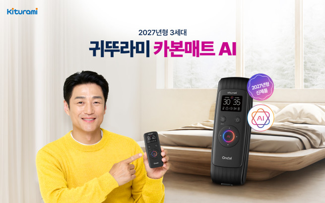(사진제공=귀뚜라미)